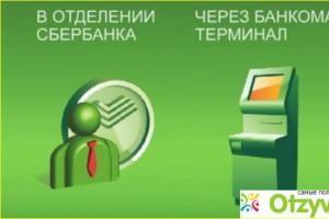 What to do if the Sberbank mobile bank does not work