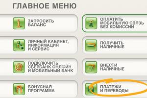 Transferring money from a Sberbank card to a Sberbank account
