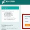 SKB Bank personal account: instructions for registering and changing your login and access password