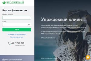 Reviews - BPS-Sberbank OJSC